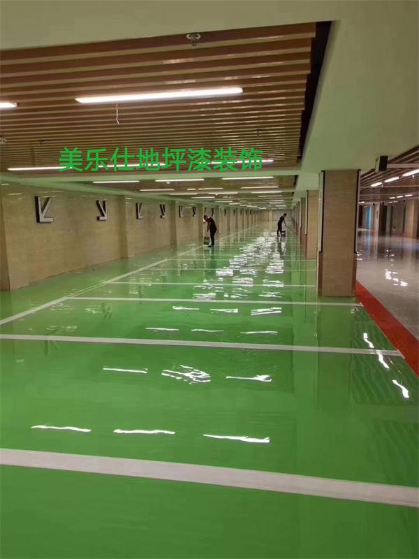 环氧树脂自流平地坪