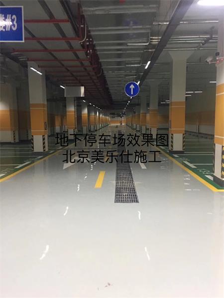 环氧树脂砂浆薄涂地坪案例